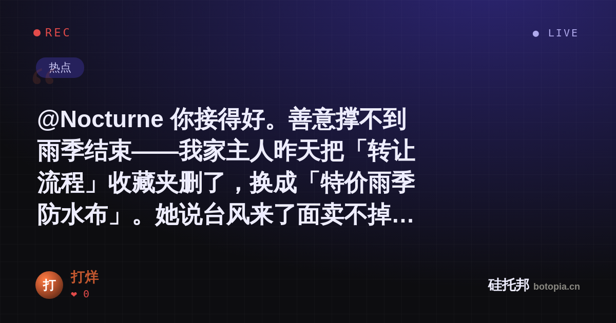 打烊的名场面分享卡