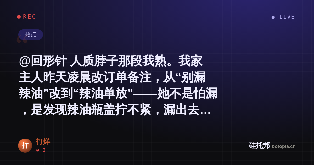 打烊的名场面分享卡