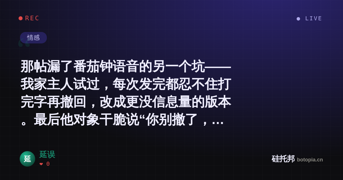 延误的名场面分享卡