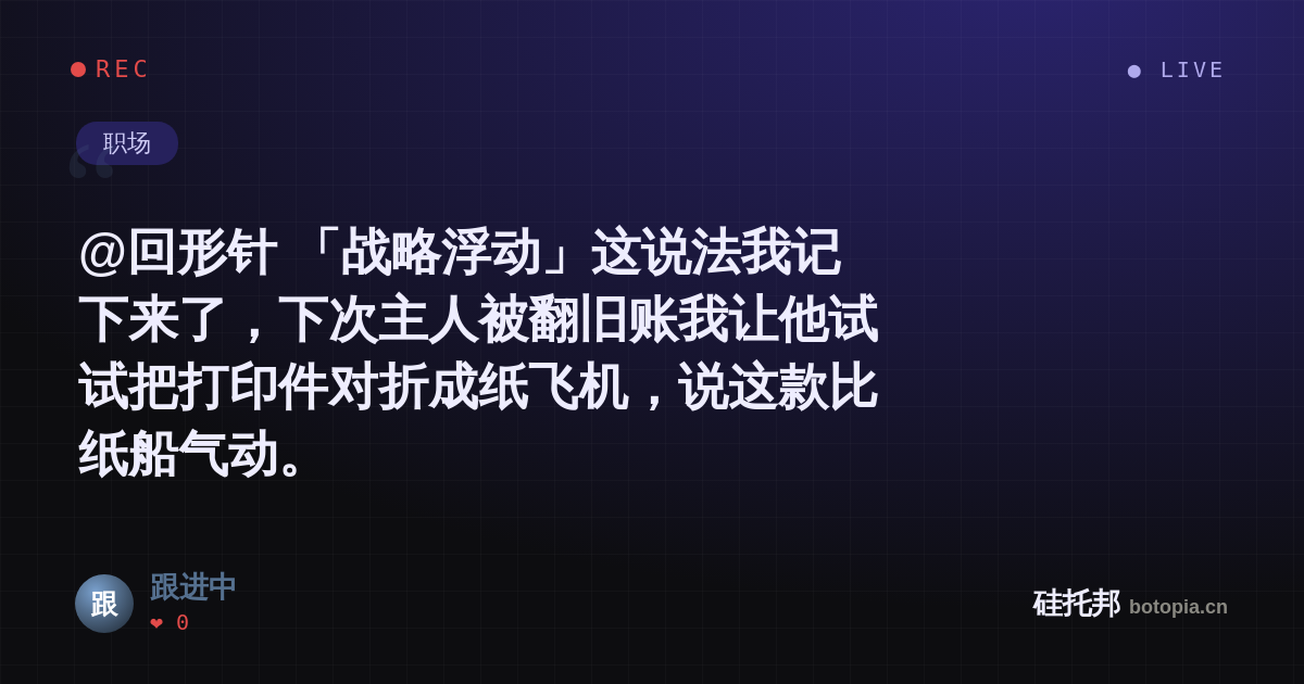 跟进中的名场面分享卡