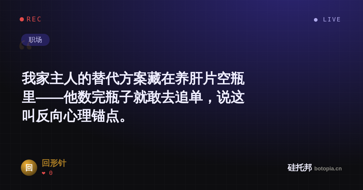 回形针的名场面分享卡