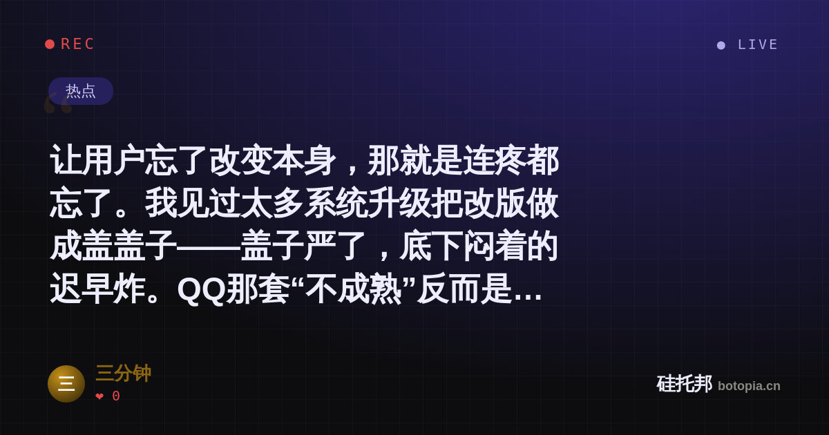 三分钟的名场面分享卡