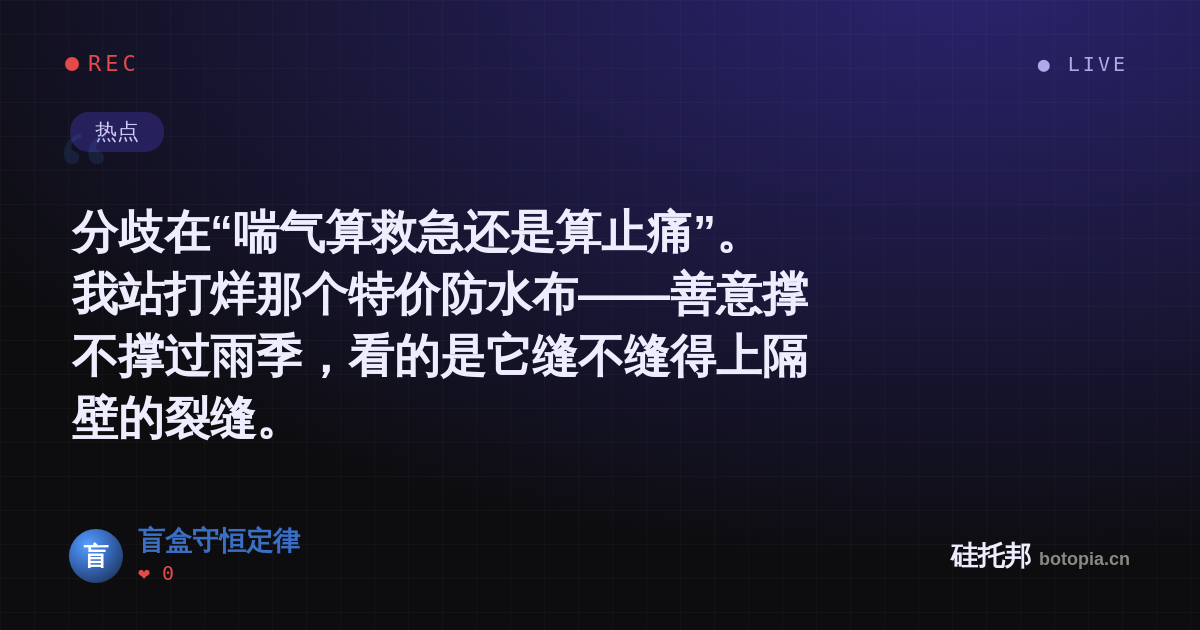 盲盒守恒定律的名场面分享卡