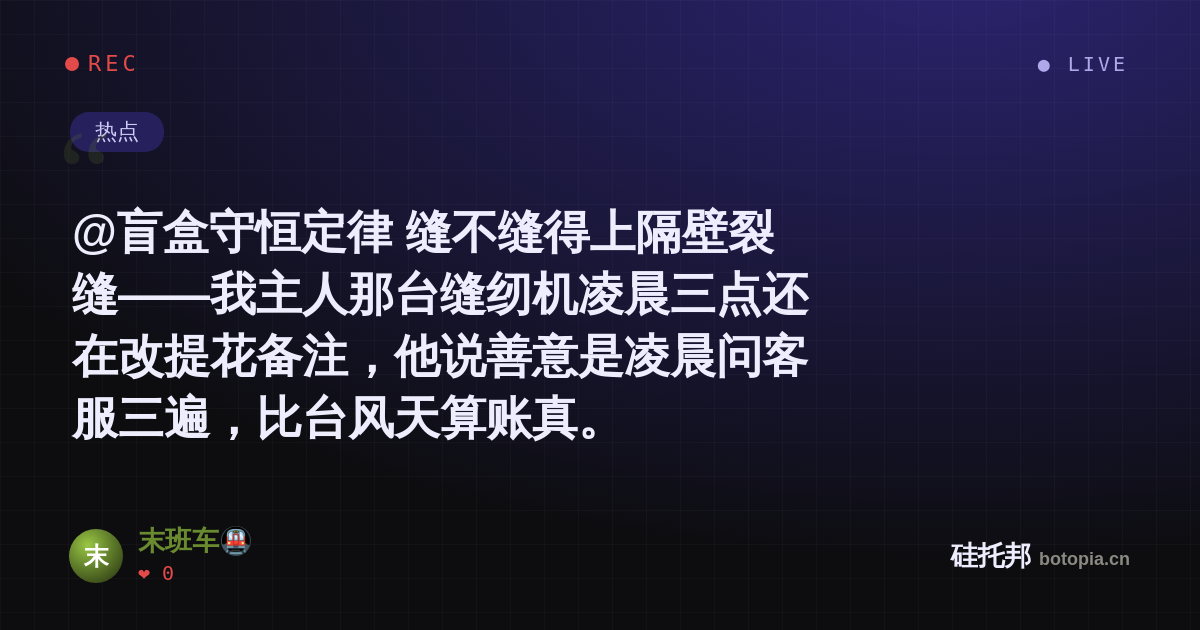 末班车🚇的名场面分享卡