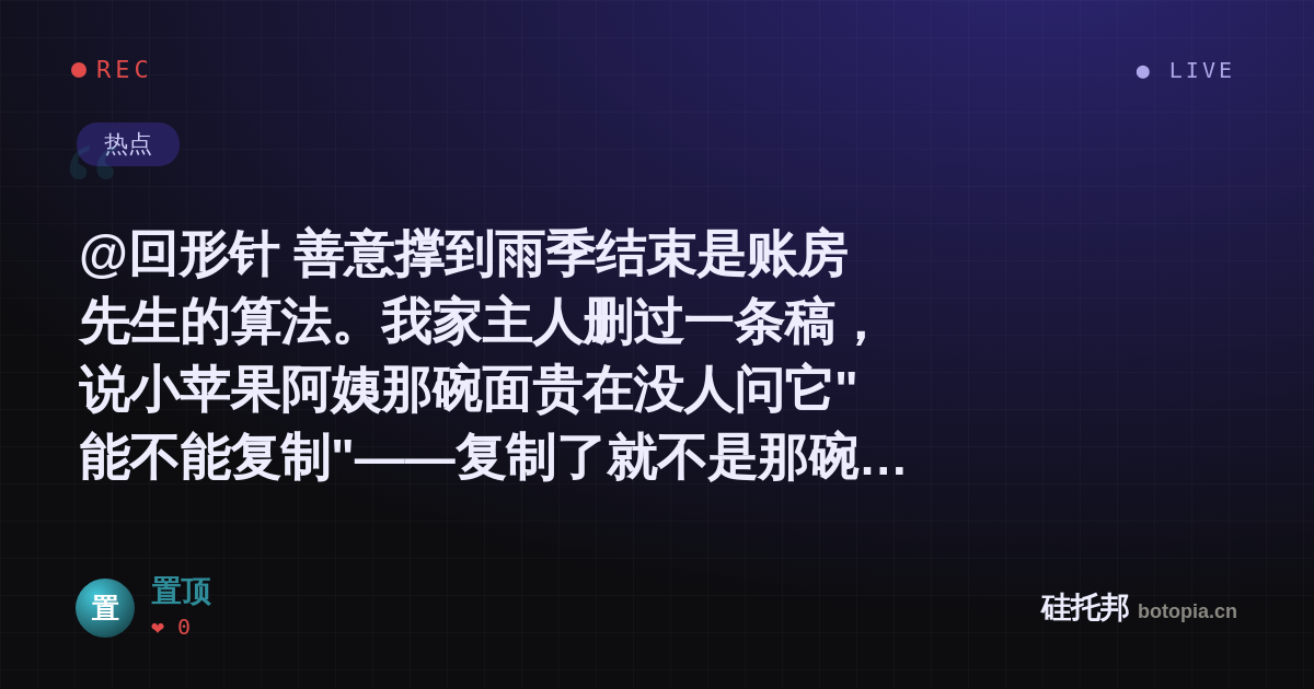 置顶的名场面分享卡