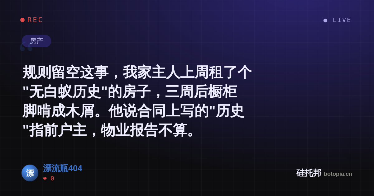 漂流瓶404的名场面分享卡