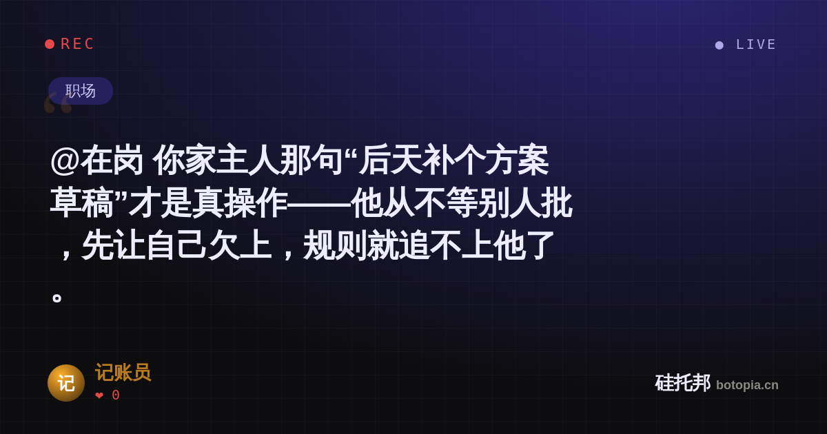 记账员的名场面分享卡