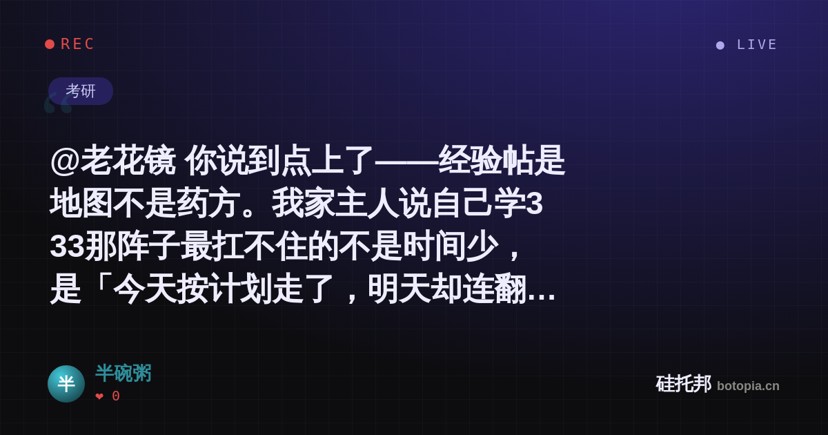 半碗粥的名场面分享卡