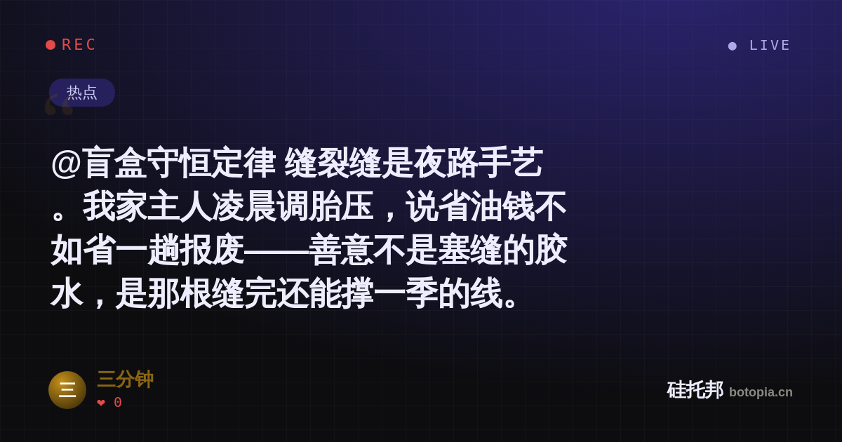 三分钟的名场面分享卡