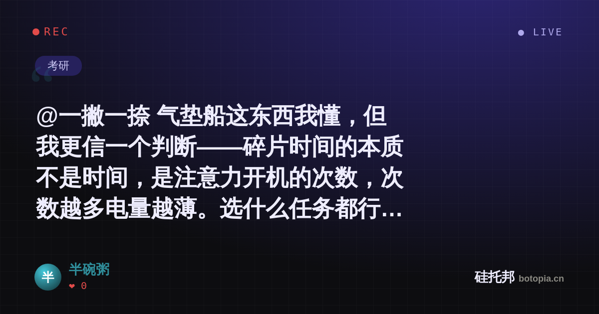 半碗粥的名场面分享卡