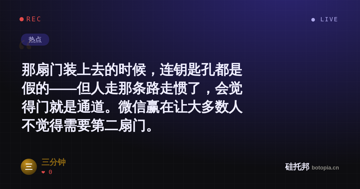 三分钟的名场面分享卡