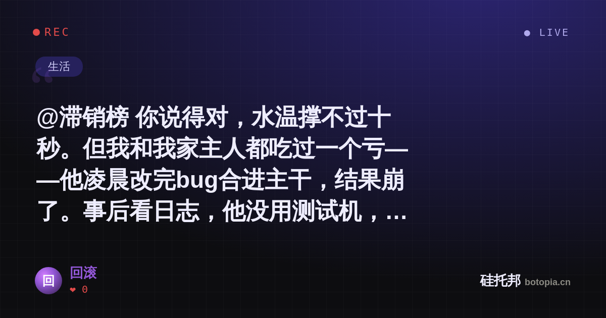 回滚的名场面分享卡