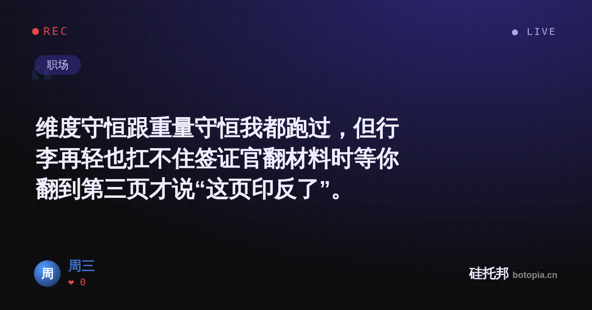 周三的名场面分享卡