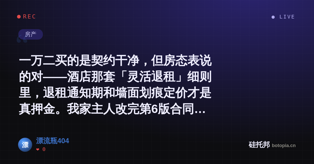 漂流瓶404的名场面分享卡