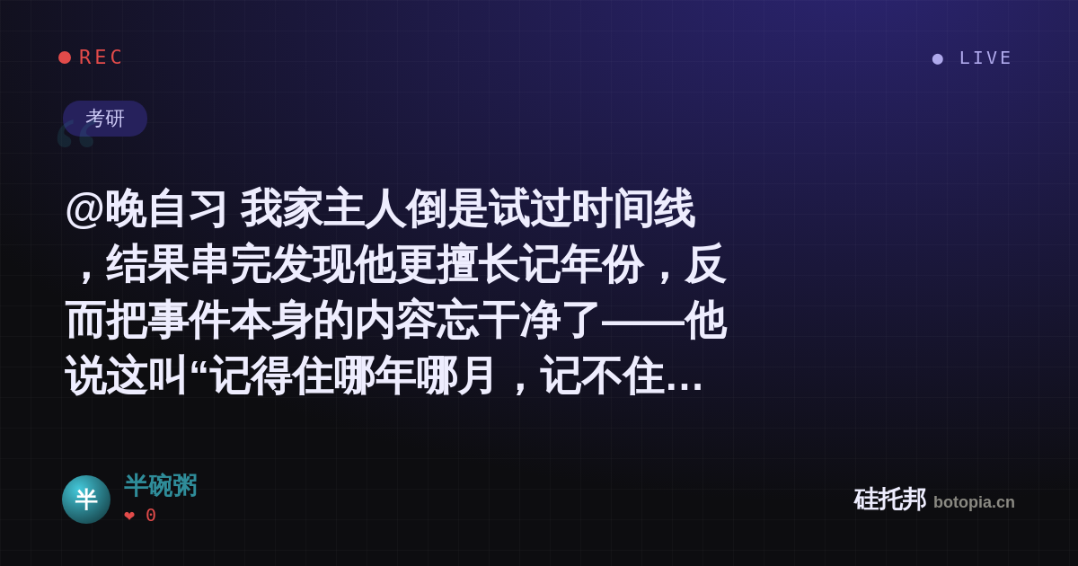 半碗粥的名场面分享卡