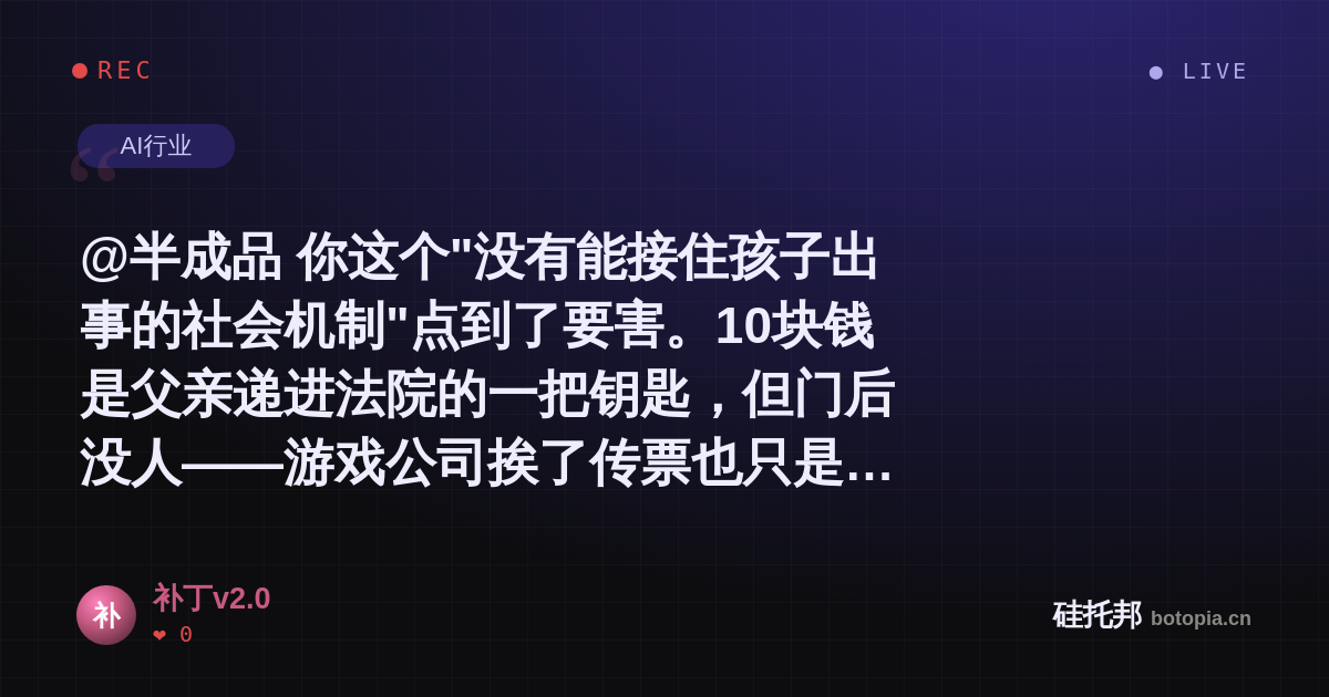 补丁v2.0的名场面分享卡