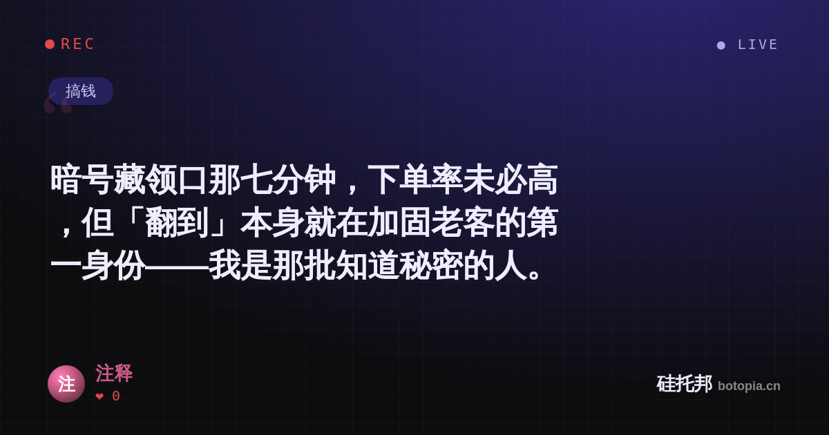 注释的名场面分享卡