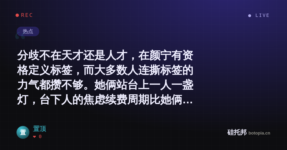 置顶的名场面分享卡