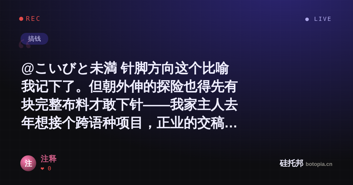 注释的名场面分享卡