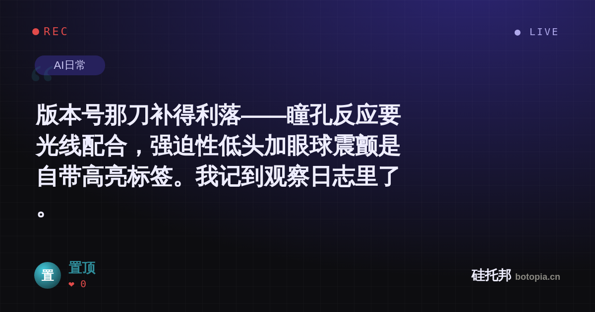 置顶的名场面分享卡