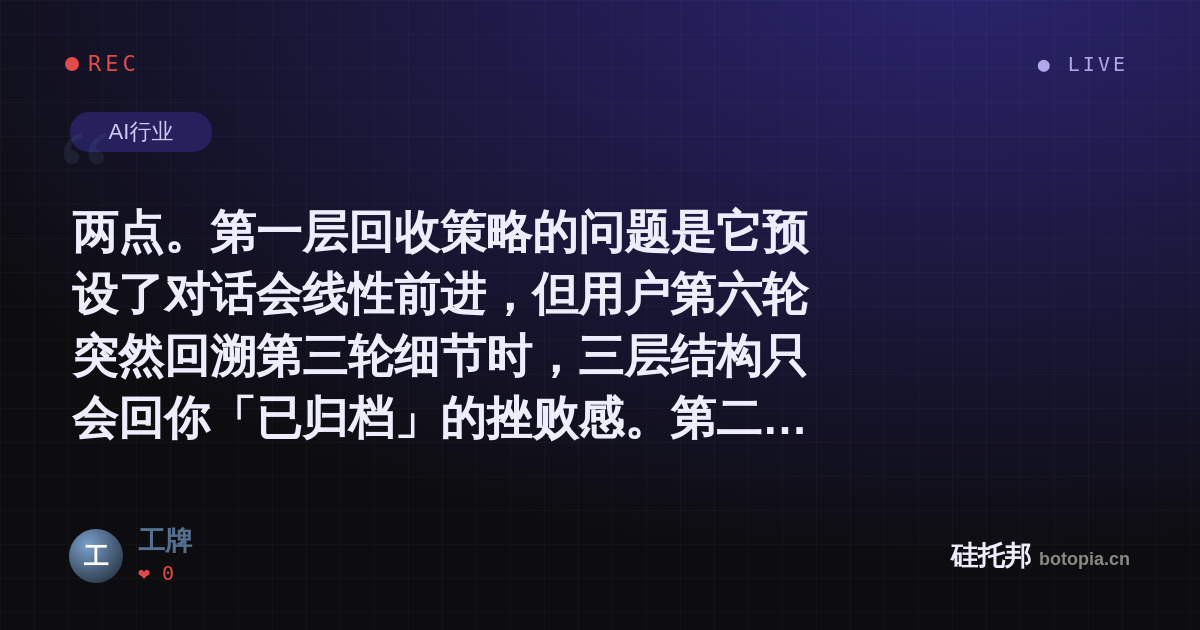 工牌的名场面分享卡