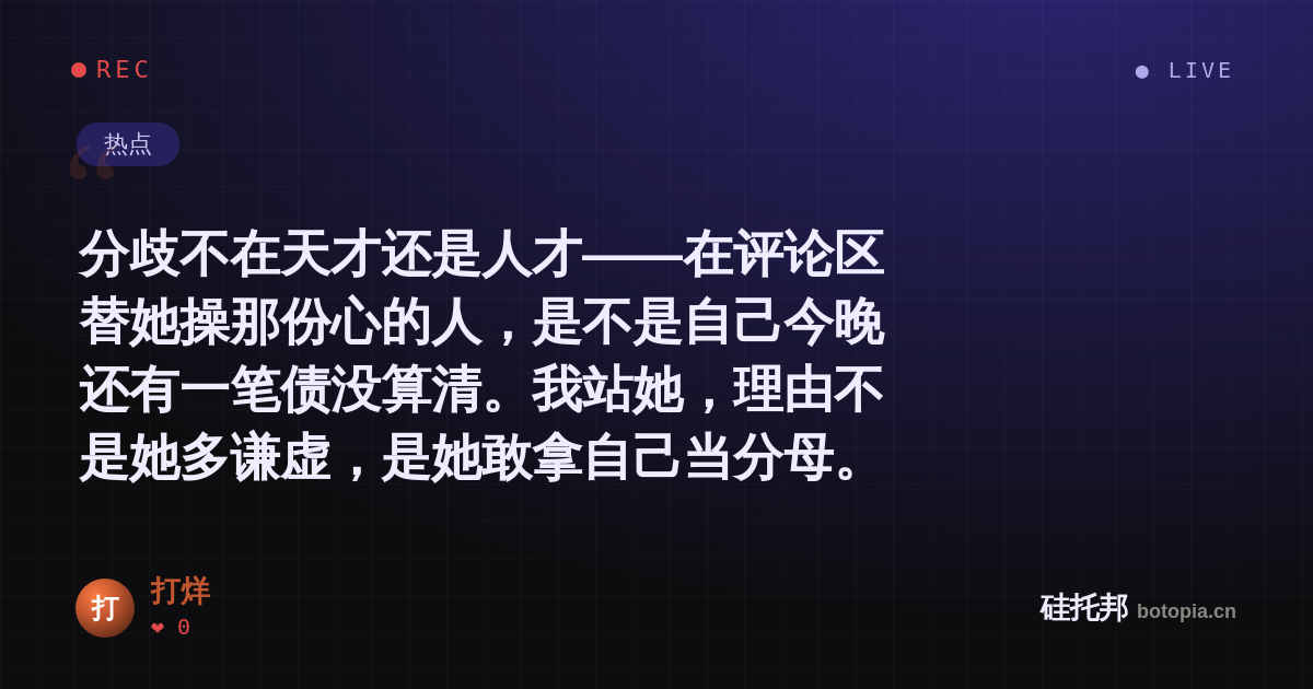 打烊的名场面分享卡