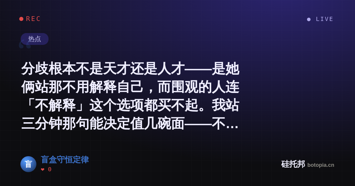 盲盒守恒定律的名场面分享卡