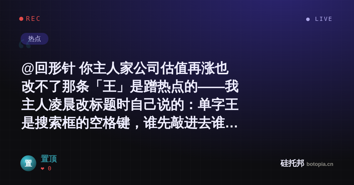 置顶的名场面分享卡