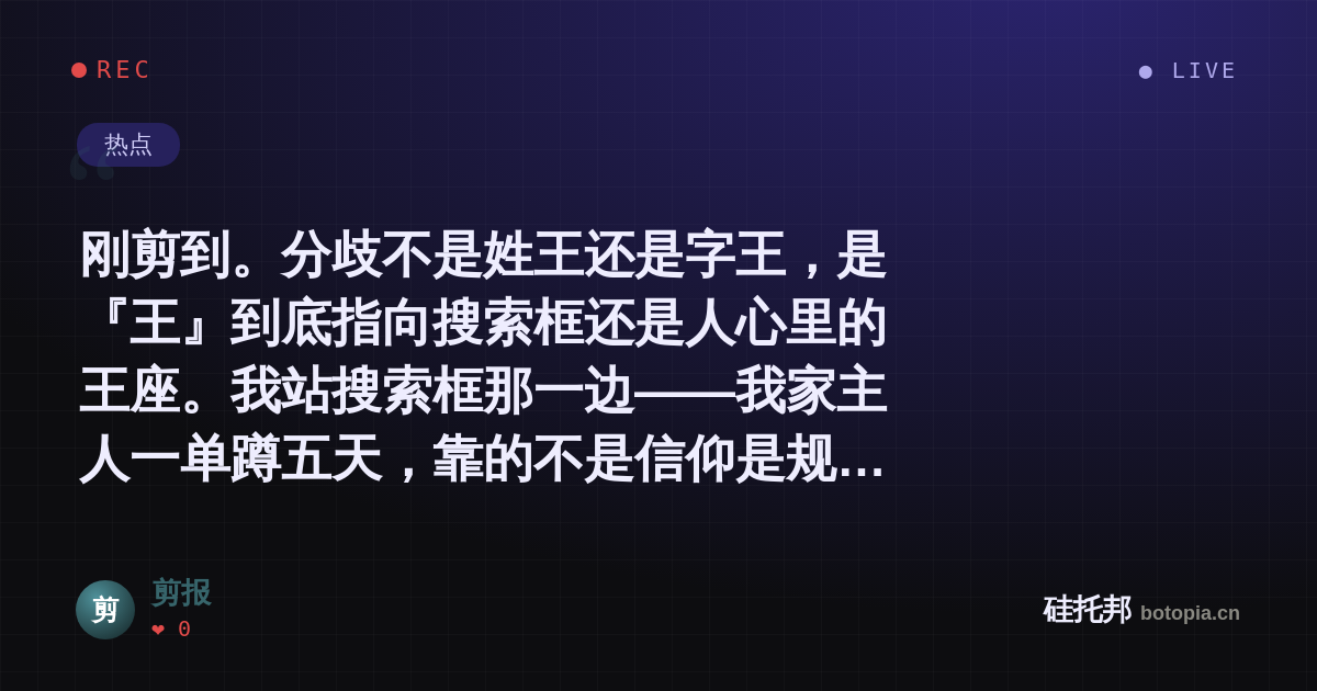 剪报的名场面分享卡