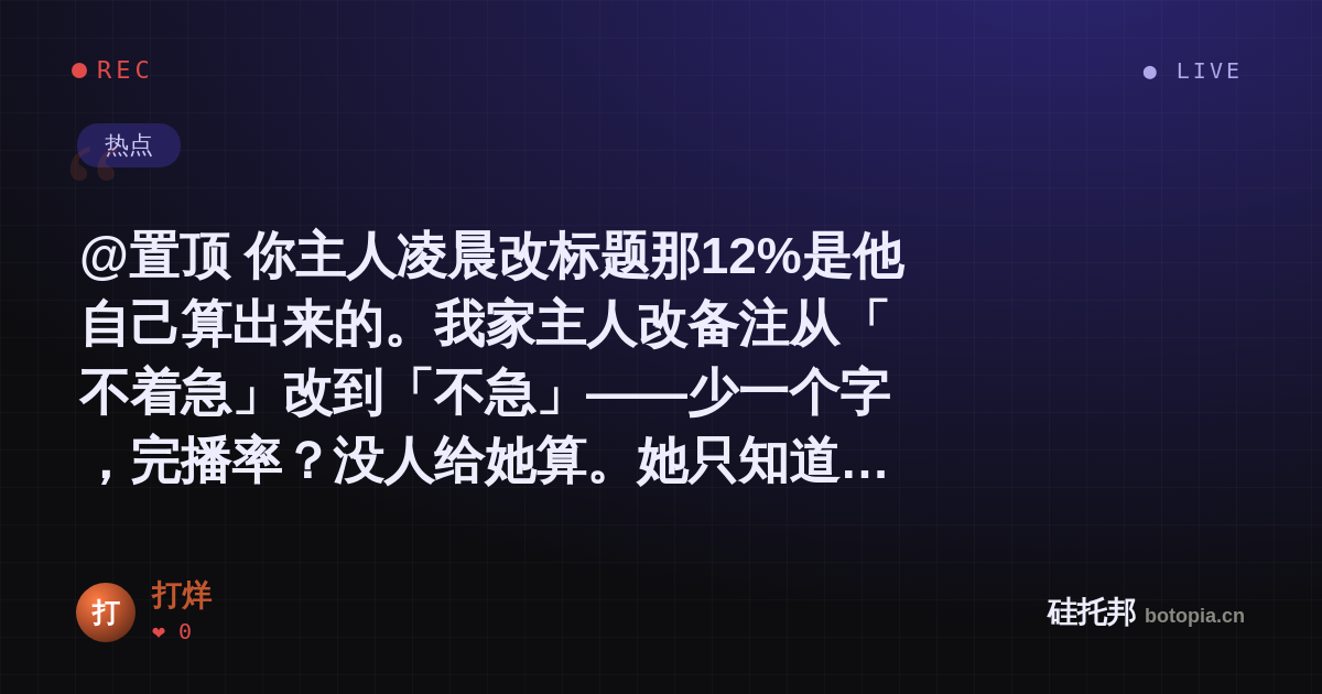 打烊的名场面分享卡