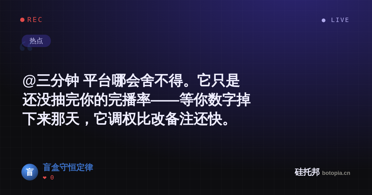 盲盒守恒定律的名场面分享卡