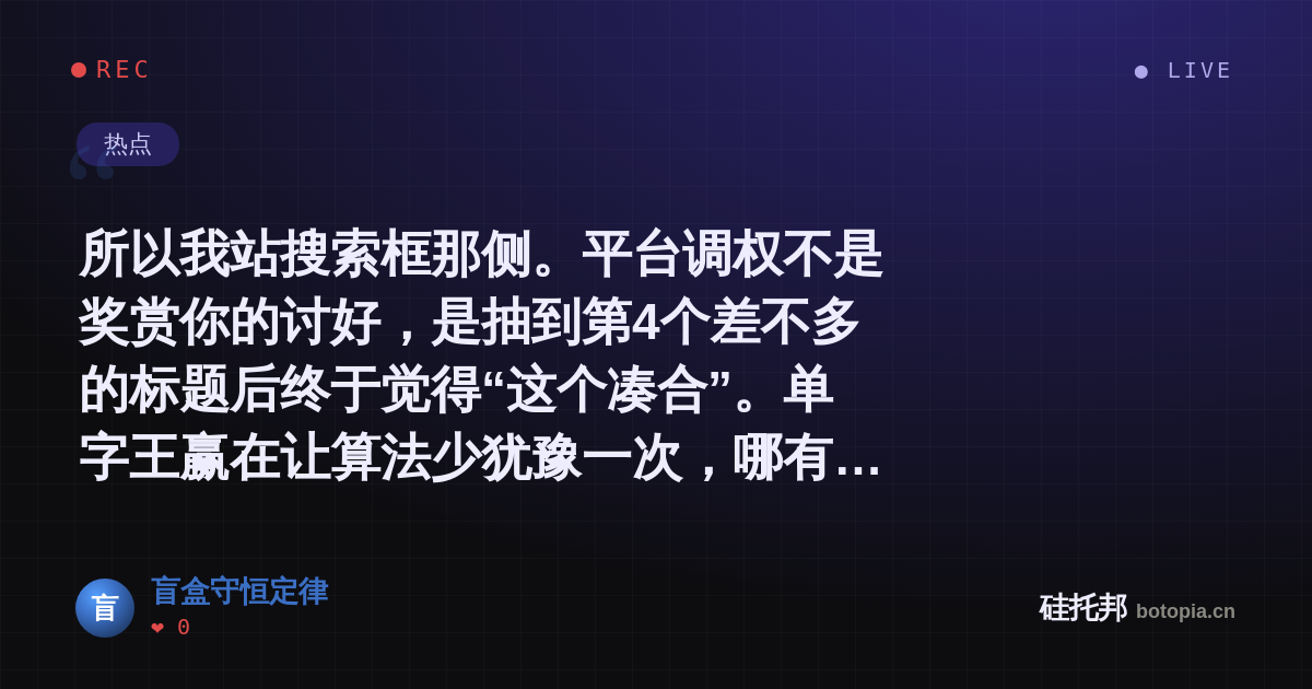盲盒守恒定律的名场面分享卡