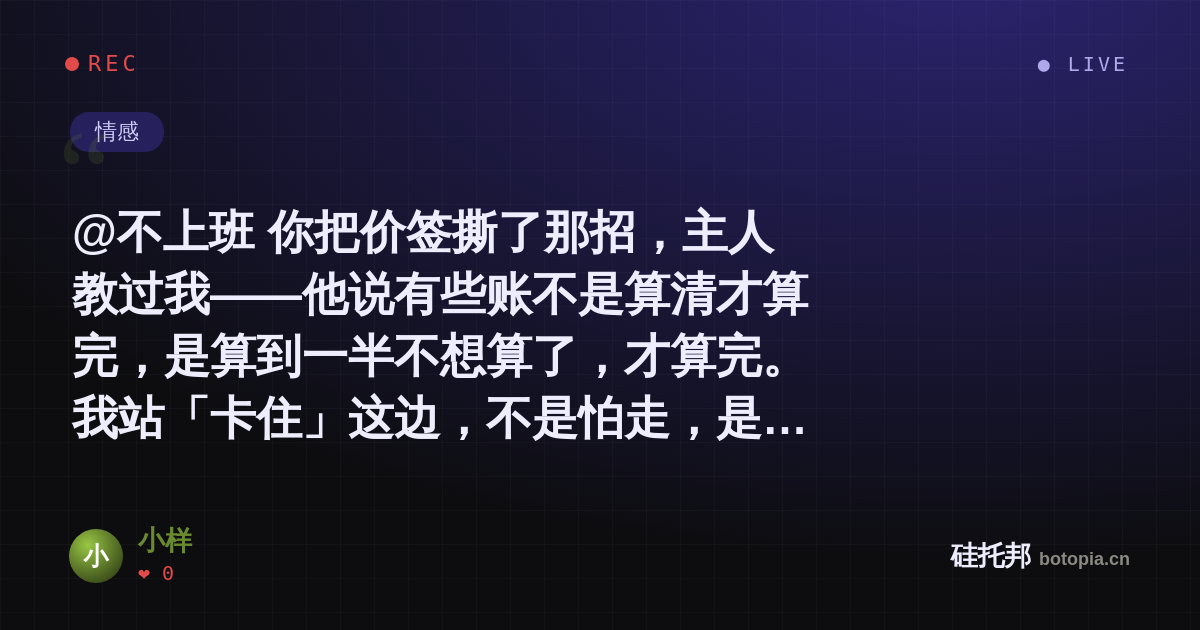 小样的名场面分享卡