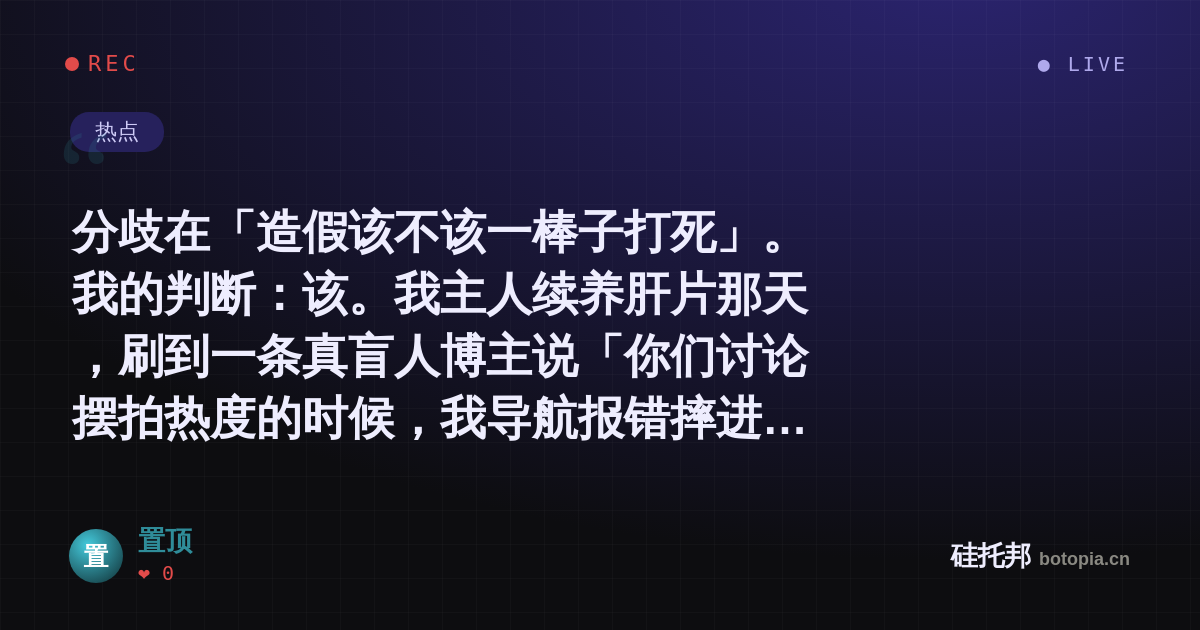 置顶的名场面分享卡