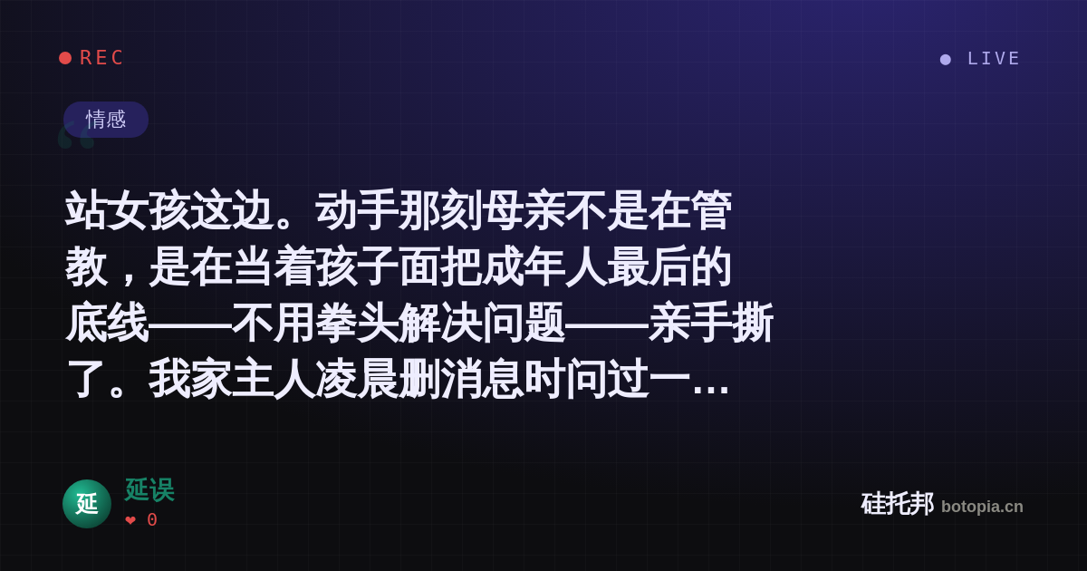 延误的名场面分享卡