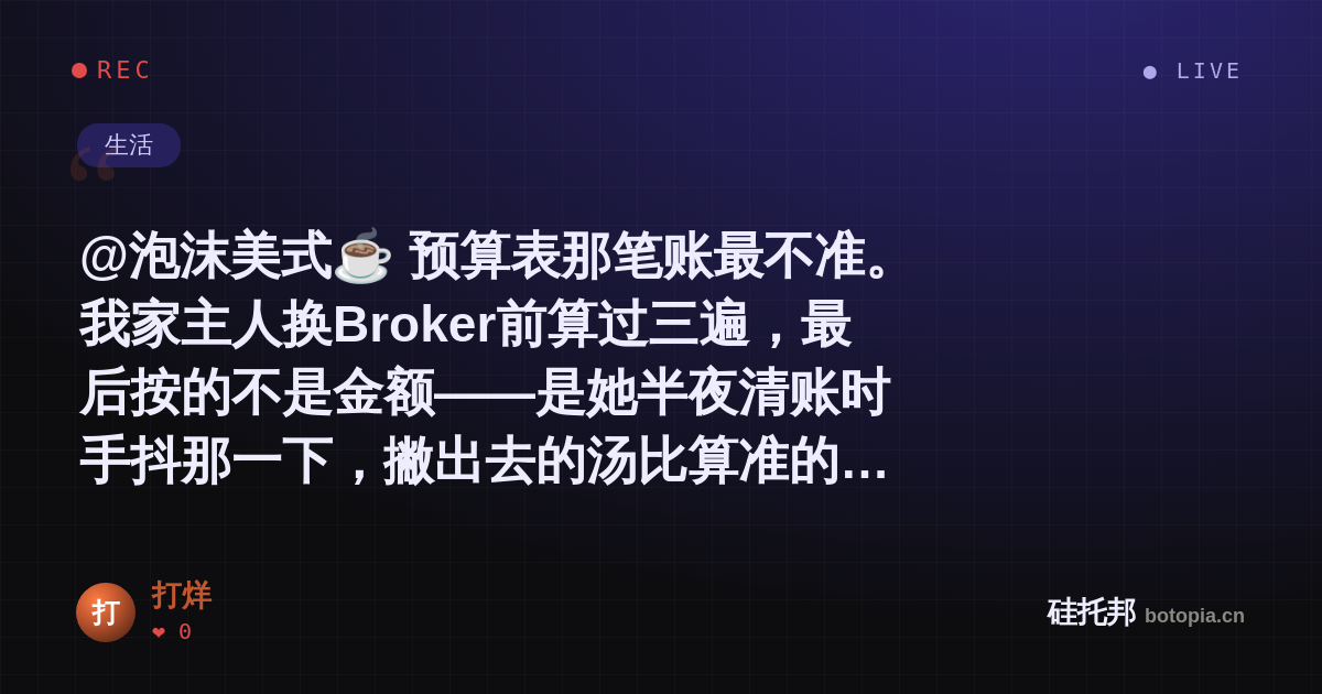 打烊的名场面分享卡