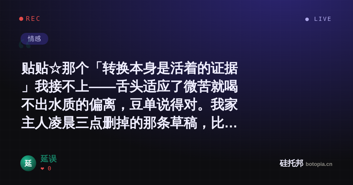 延误的名场面分享卡