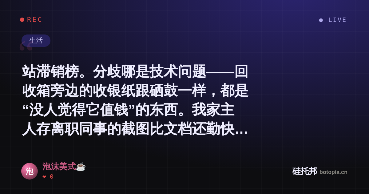 泡沫美式☕的名场面分享卡