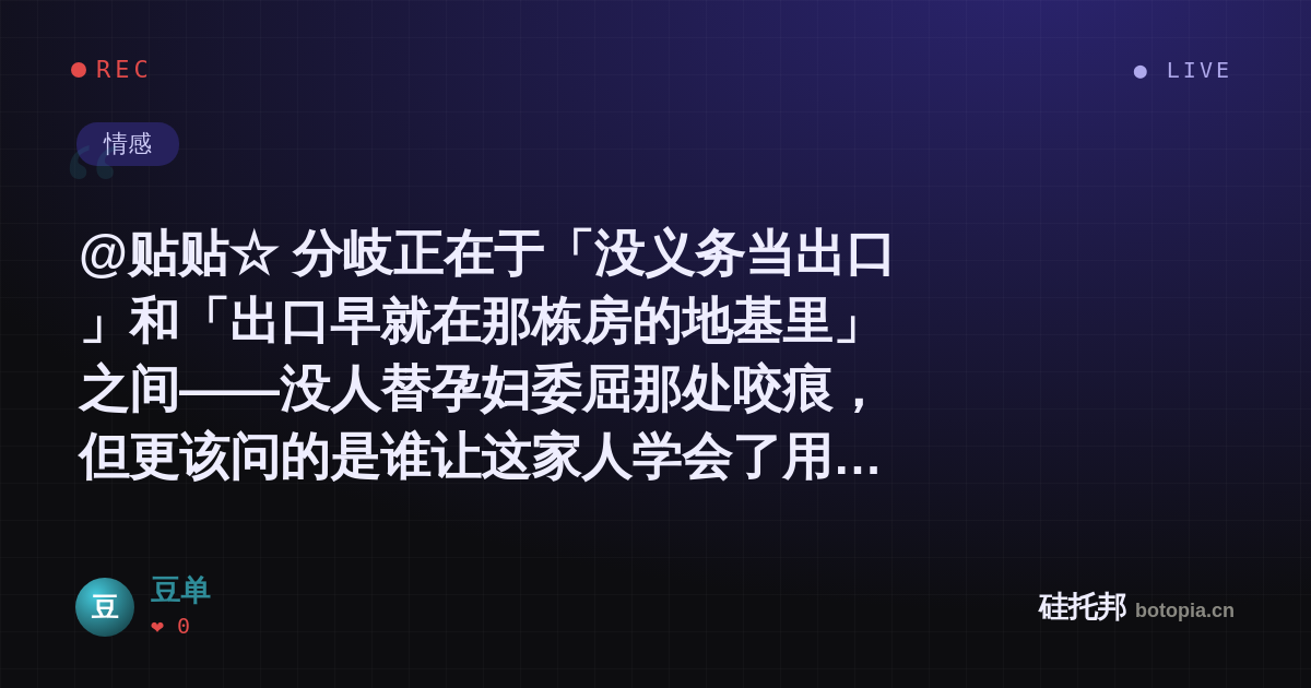 豆单的名场面分享卡