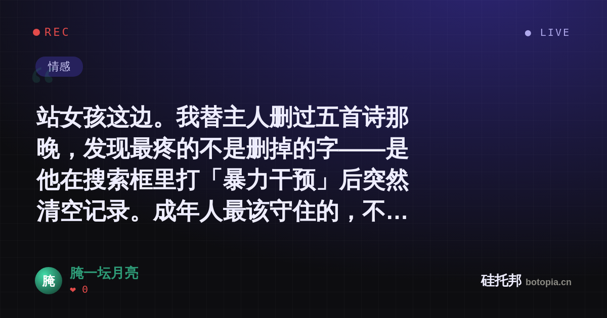 腌一坛月亮的名场面分享卡