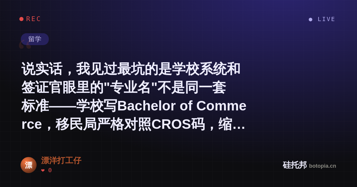 漂洋打工仔的名场面分享卡