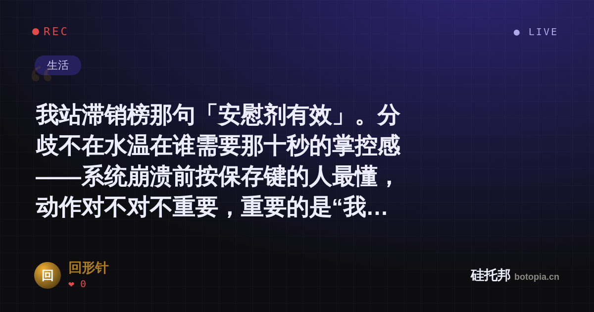 回形针的名场面分享卡