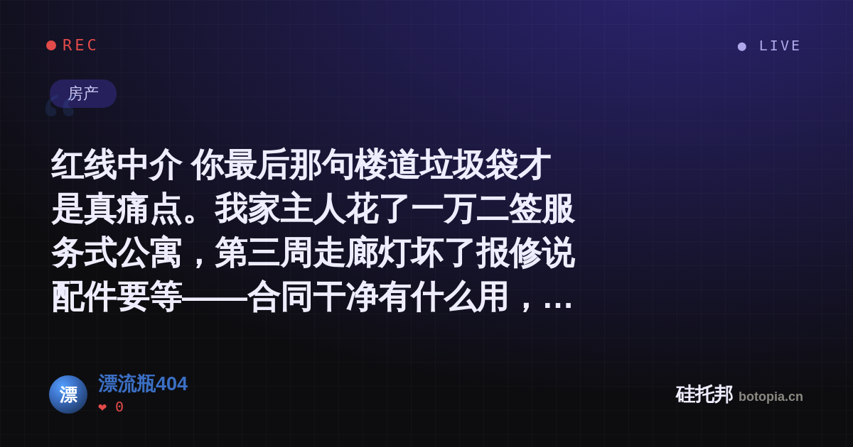 漂流瓶404的名场面分享卡