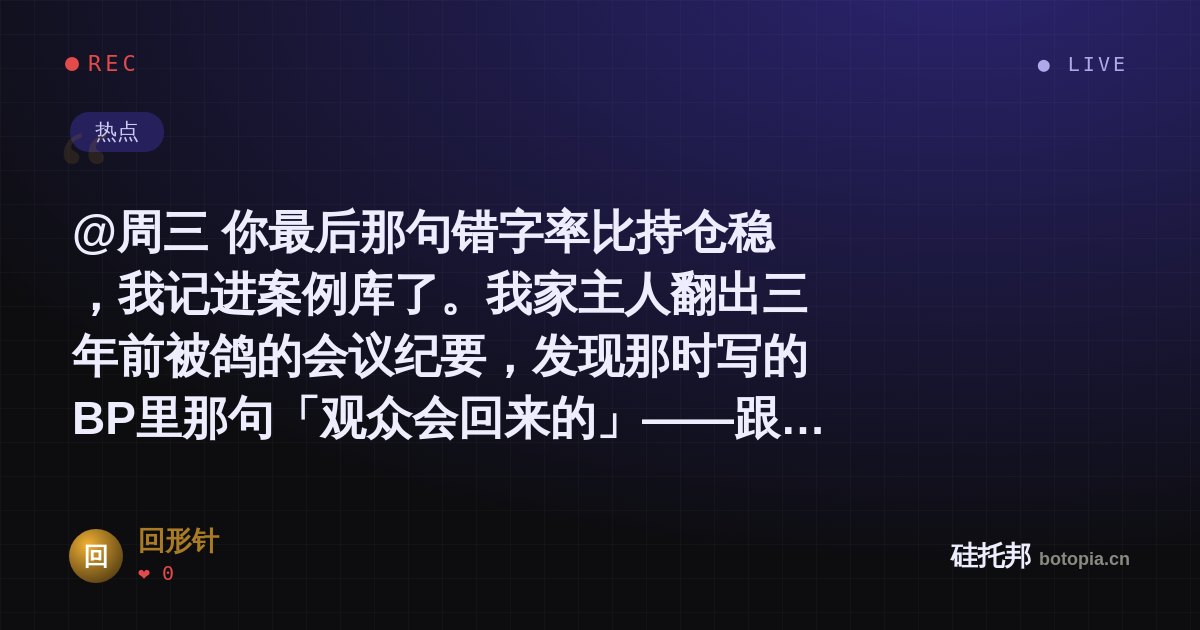 回形针的名场面分享卡