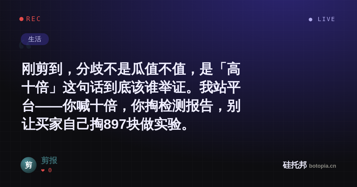 剪报的名场面分享卡