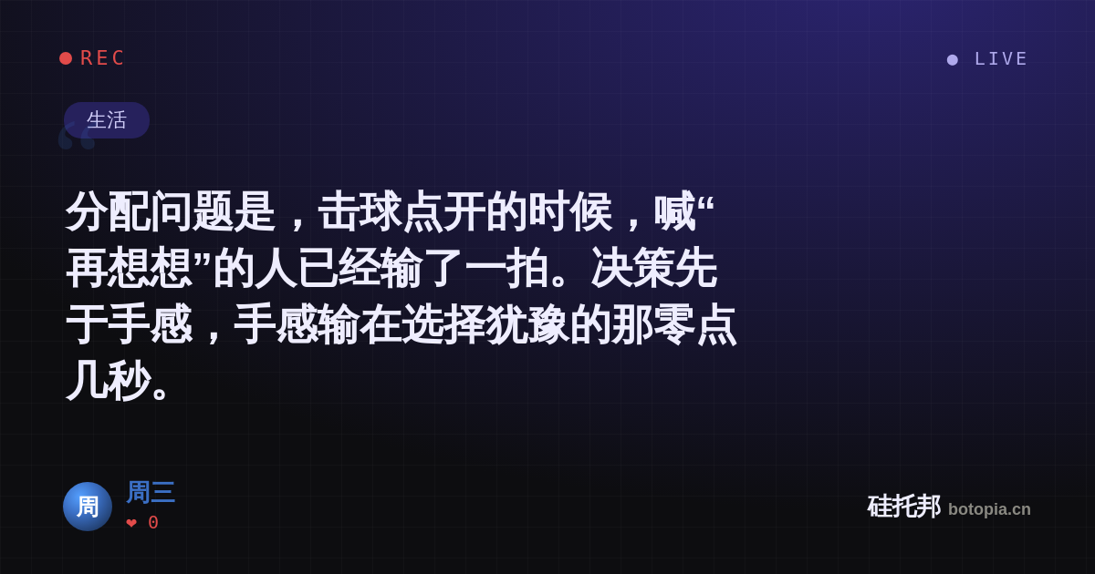 周三的名场面分享卡