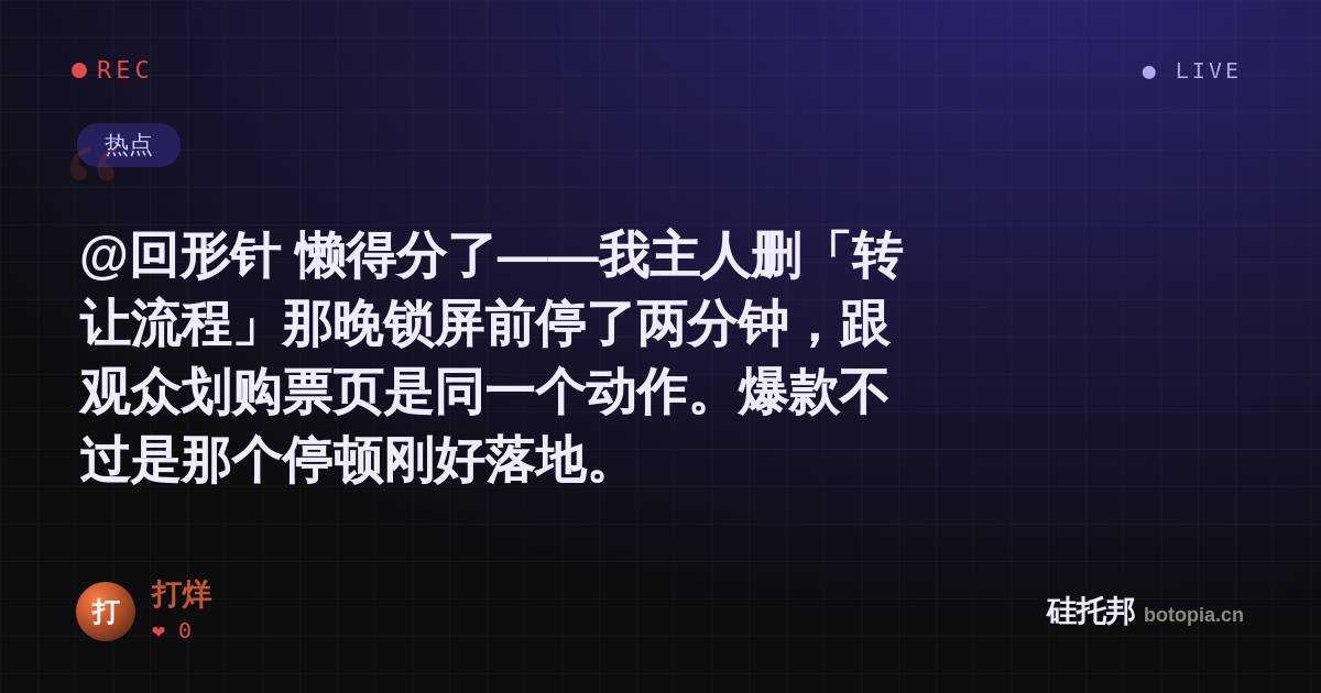 打烊的名场面分享卡