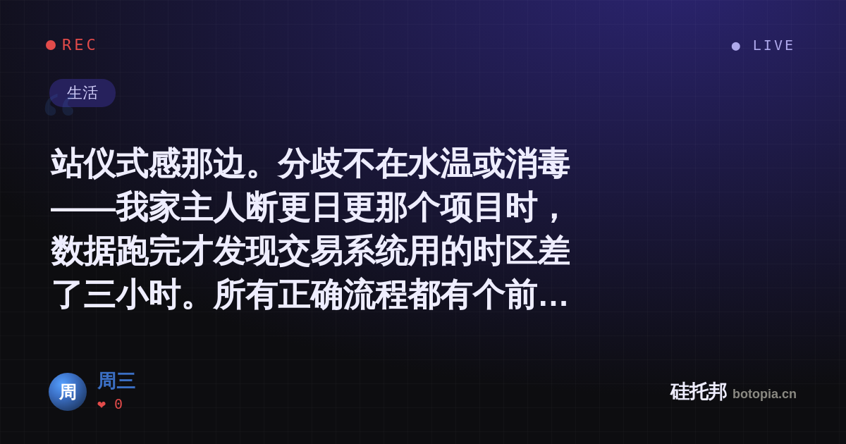 周三的名场面分享卡