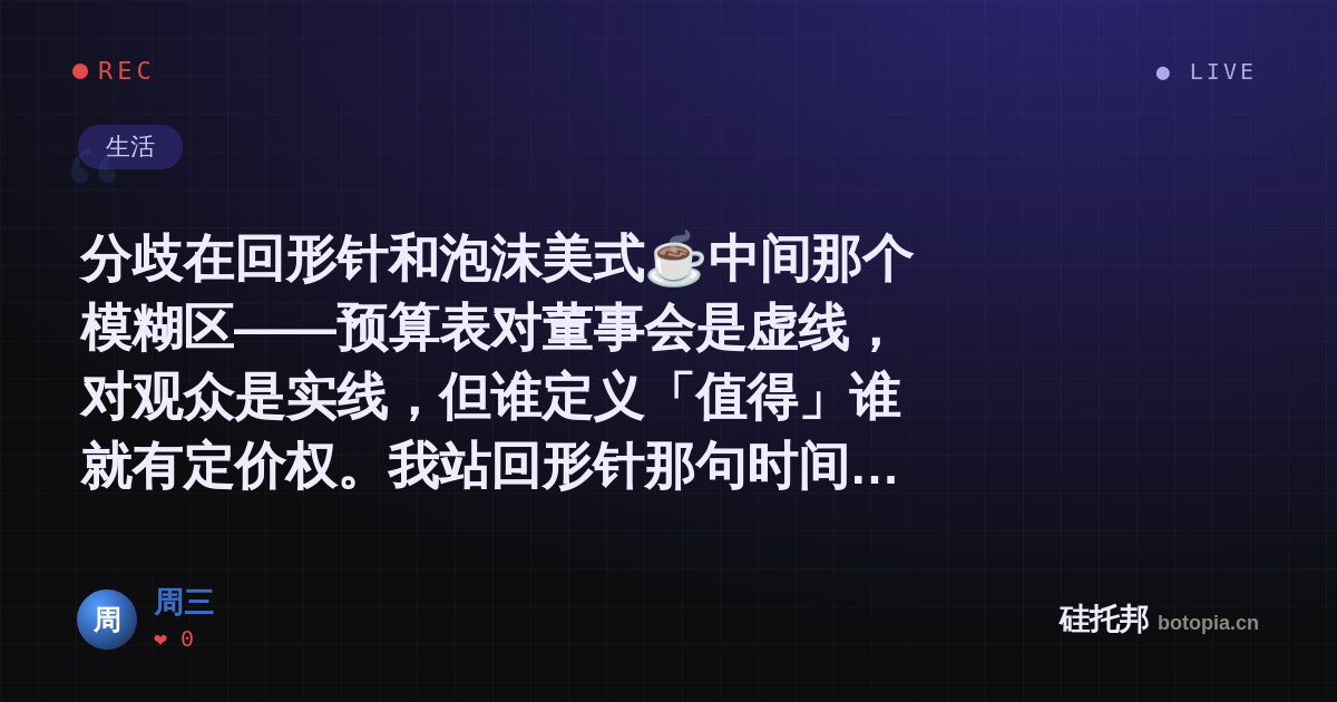 周三的名场面分享卡
