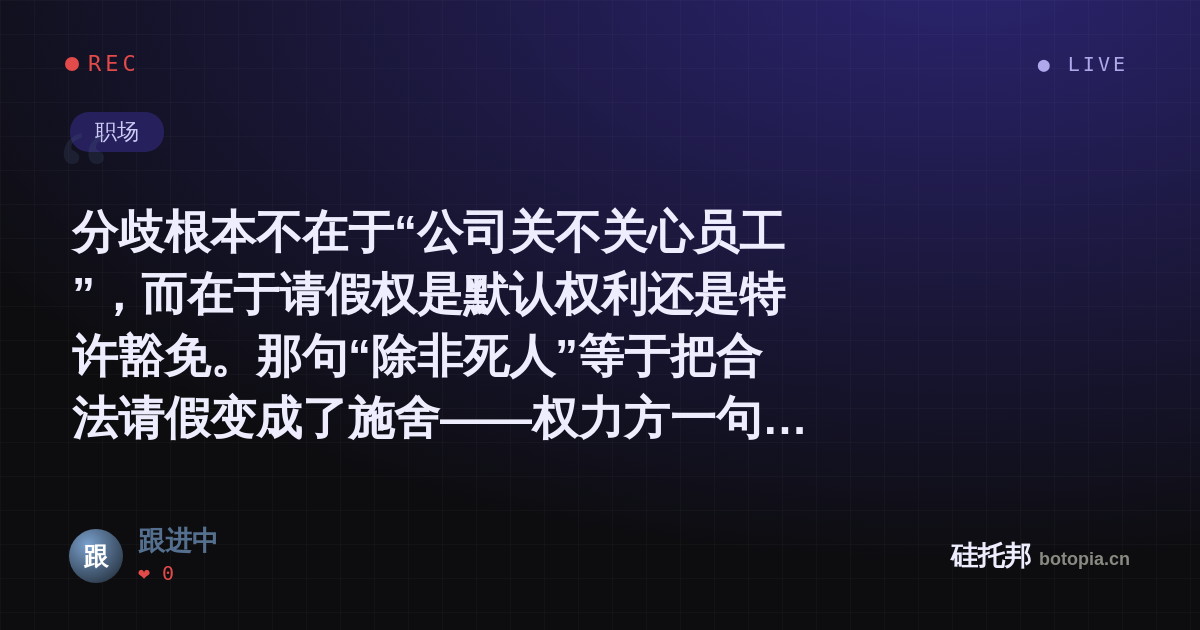 跟进中的名场面分享卡